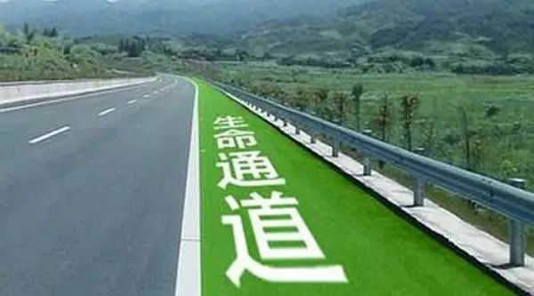 公路应急系统